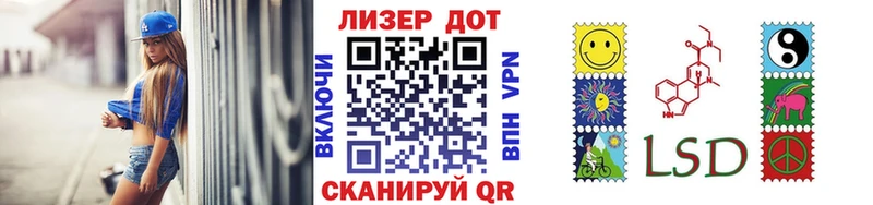 Марки 25I-NBOMe 1,8мг  Асино 